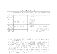 전기사용계약서 전기사용계약서